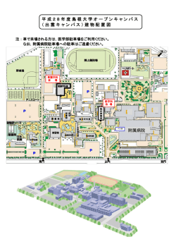 （出雲キャンパス）建物配置図