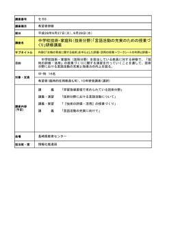 中学校技術・家庭科（技術分野）