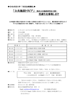 公共施設トリビア チラシ [131KB pdfファイル]