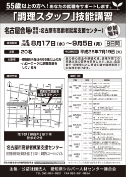 PDF：503KB - 全国シルバー人材センター事業協会