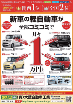 大藪自動車A4u_入稿AI
