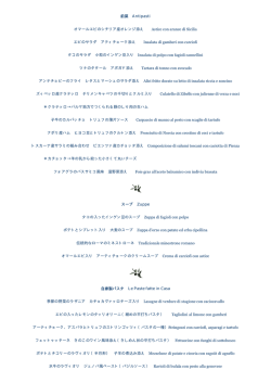 メニュー2