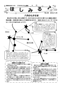 最新号はこちら（PDF：797KB）