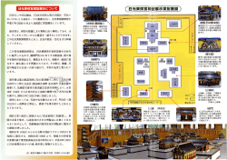 日光東照宮模型展示の詳細はこちらをクリック！