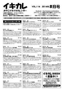 募集中！ - 江東区 子育て情報ポータルサイト