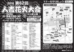 P - 人吉市