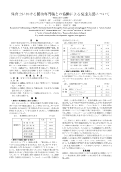 1EVC19 - 日本心理学会