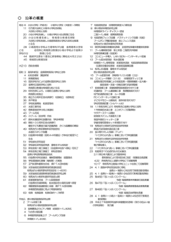 学校の沿革