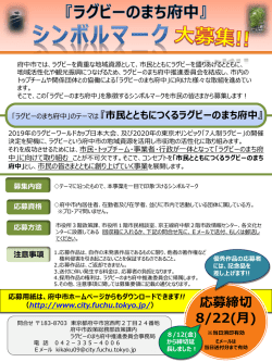 募集ちらし（PDF：607KB）