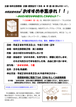 ポスター - 柏市立図書館