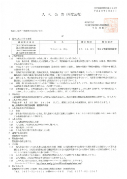 村空基経理契約第105号