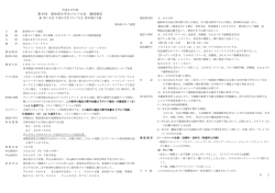 競技規定 - 愛知県ゴルフ連盟