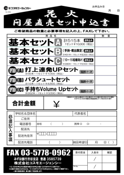 月 日 配送先住所 学校名＆団体名 配送先電話 納品希望日 （ ） 月 日