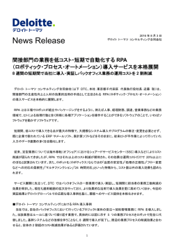 News Release