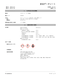 CDN-Bジアゾ現像液