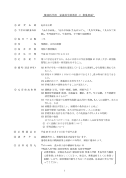 詳細リンク - 至学館大学