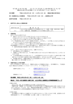 案内 - 滋賀県立大学