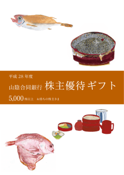 表紙他 - 山陰合同銀行