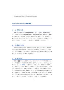 INSTRUCTIONS TO AUTHORS / Sensors and Materials