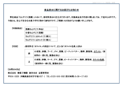 黒糖ちんすこう 原材料名 訂正のお知らせ