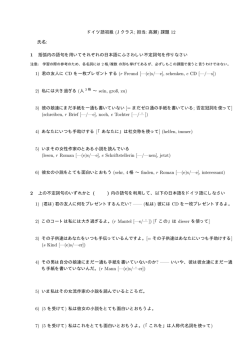 課題プリント12