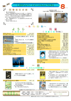 詳しくはこちらをご覧ください（新刊図書のご案内 平成28