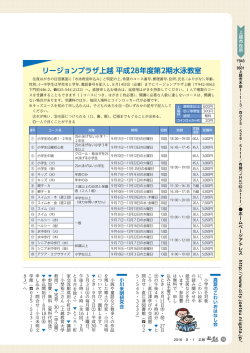 （もよおし・講座） [PDFファイル／1.53MB]
