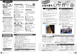 わくわく学習室 行政情報番組 きらめきこうか番組ガイド