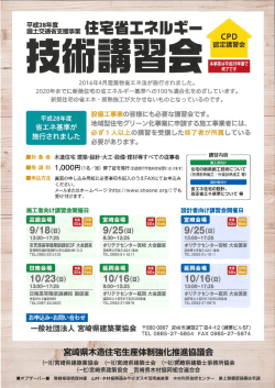受講案内・申込書
