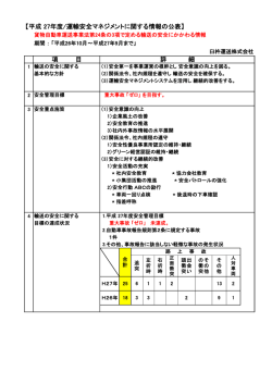 詳細はこちら - 臼杵運送株式会社