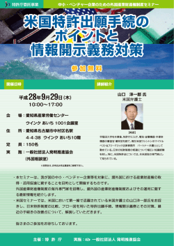 ご案内パンフレット - 外国産業財産権侵害対策等支援事業