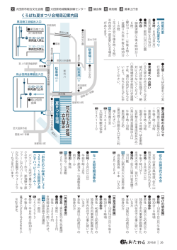 花火打ち上げ区域 立入禁止 夏まつり会場 くろばね夏まつり