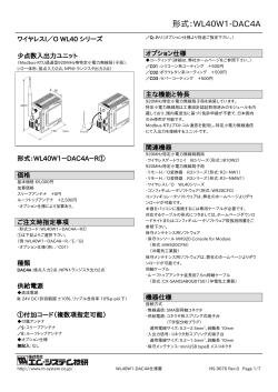 形式：WL40W1-DAC4A - M