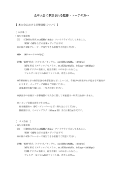 女子ゆか運動の音響設備について