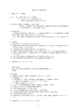 詳細PDF - 茨城大学