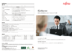 MailBarrier