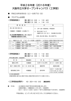 案内はこちら（PDFファイル, 277KB）