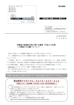 （協力依頼票・調査票）（PDF：1231KB）