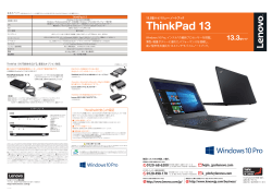 ThinkPad 13