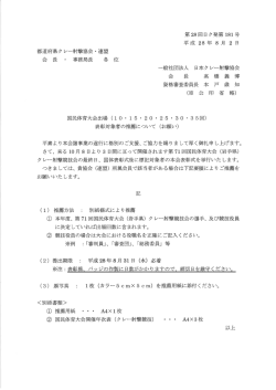 印刷はこちら - 日本クレー射撃協会