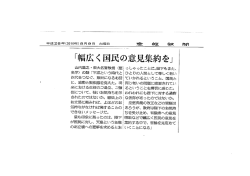 産経新聞
