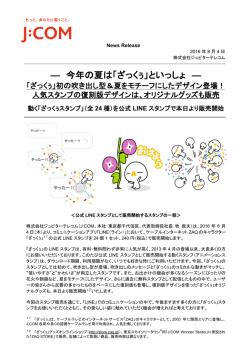 印刷用 - J:COM