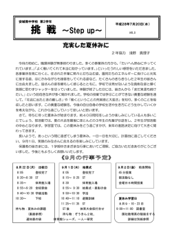 学年通信2年(夏休み)