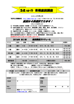 講座案内PDFをダウンロードする