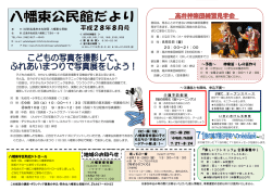 高井神楽団練習見学会 - 公益財団法人広島市文化財団