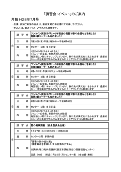 講習会・イベントのご案内 - 西宮市シルバー人材センター