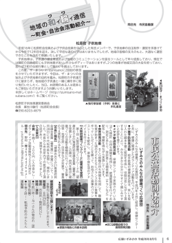 松原町 子供地車 いずみさのみんなの健康づくり応援団