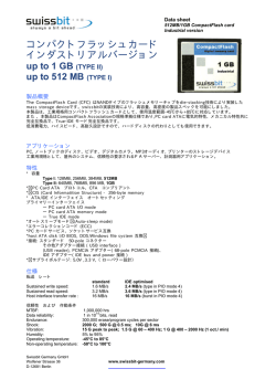 製品データ