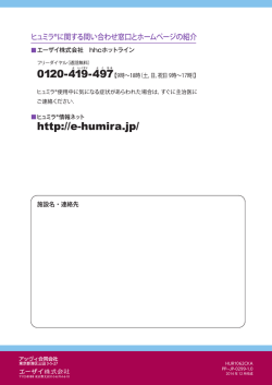 ヒュミラ&reg;CD※体調管理ノート