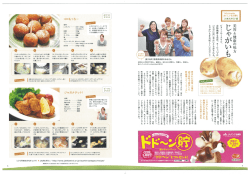 HO”kkaidoおいしいもの便り
